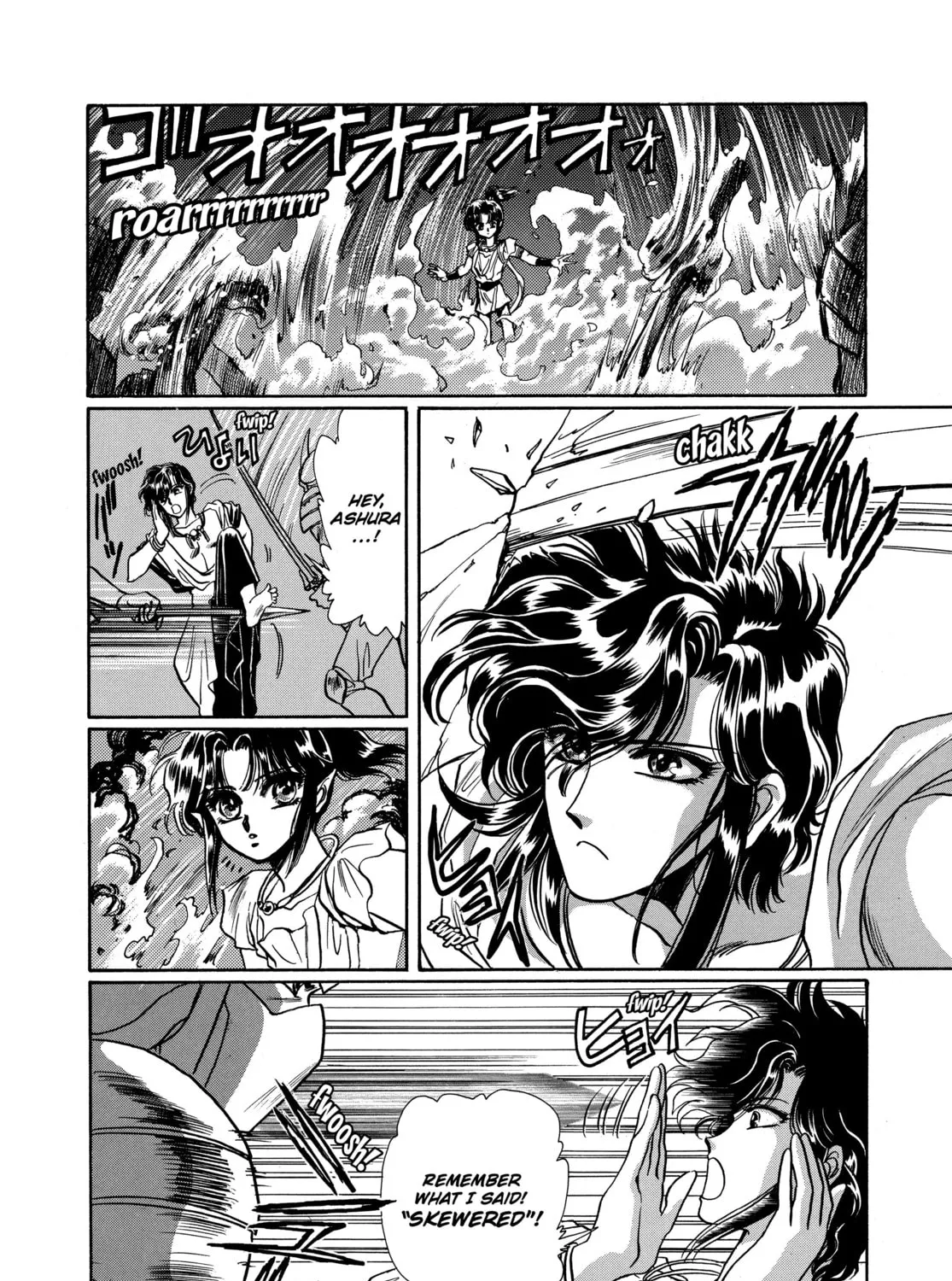 RG Veda Chapter 8 page 19 - 
