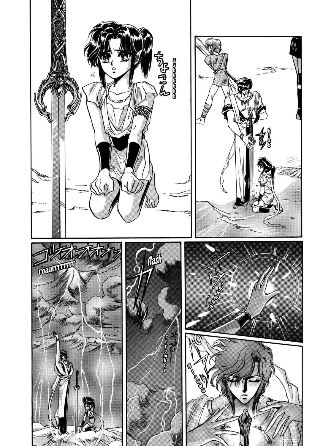 RG Veda Chapter 8 page 59 - 