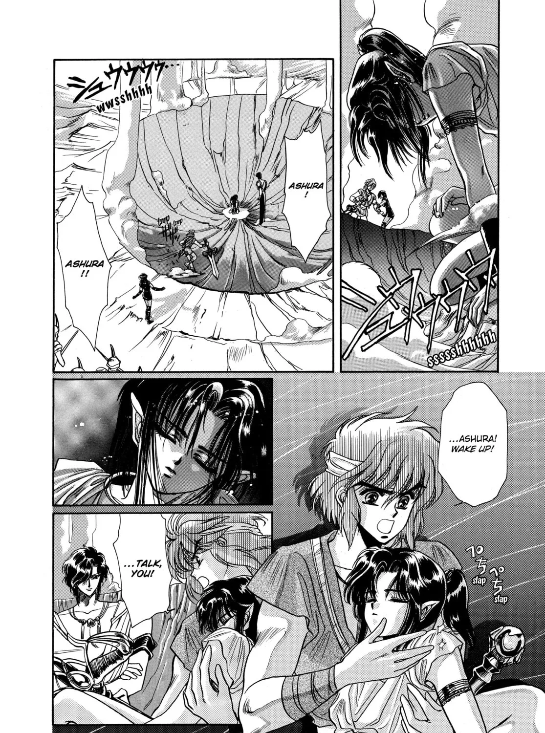 RG Veda Chapter 8 page 73 - 