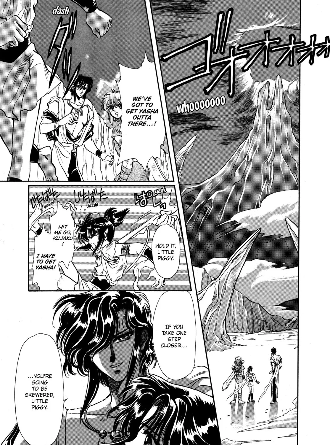RG Veda Chapter 8 page 9 - 