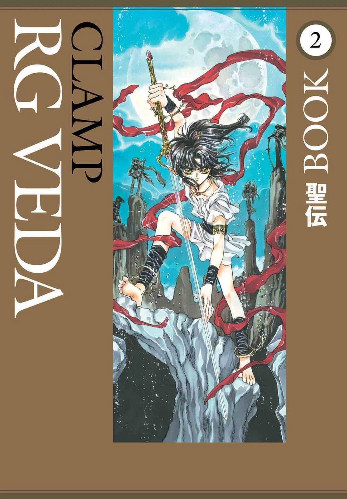 RG Veda Chapter 9 page 1 - 
