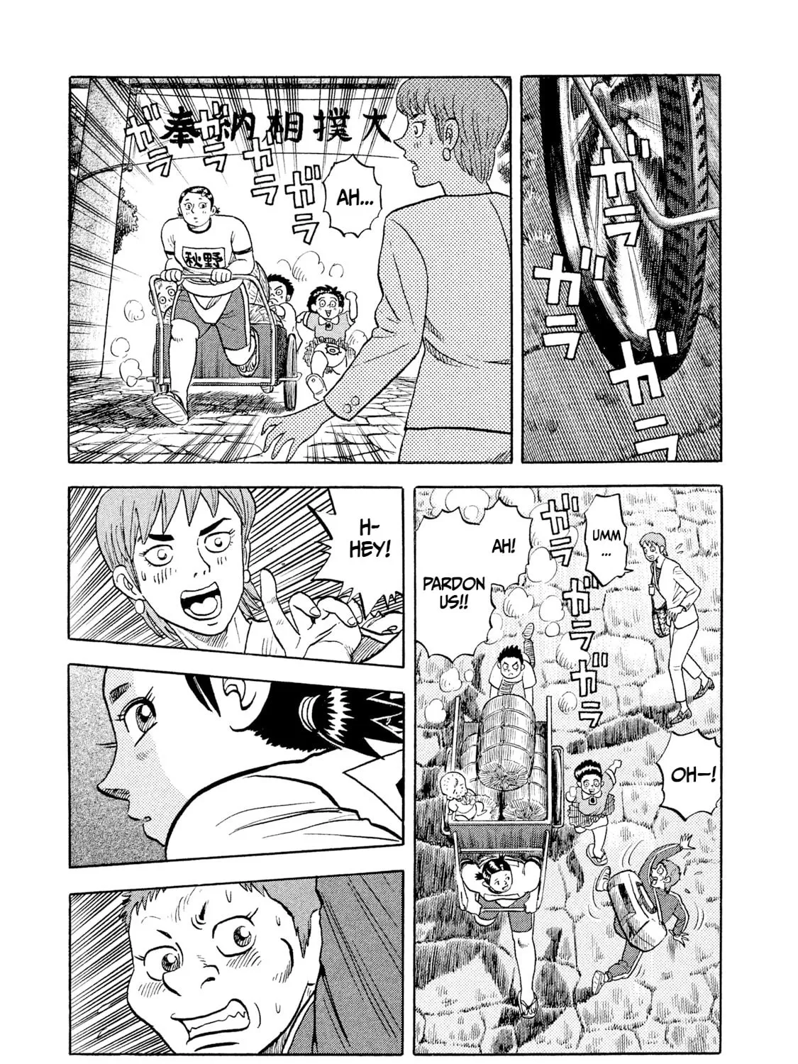 Rice Shoulder Chapter 1 page 57 - 