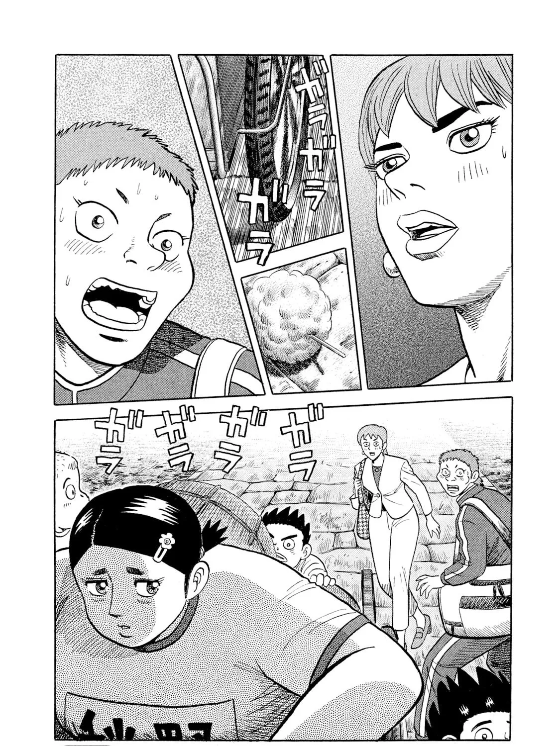 Rice Shoulder Chapter 1 page 85 - 