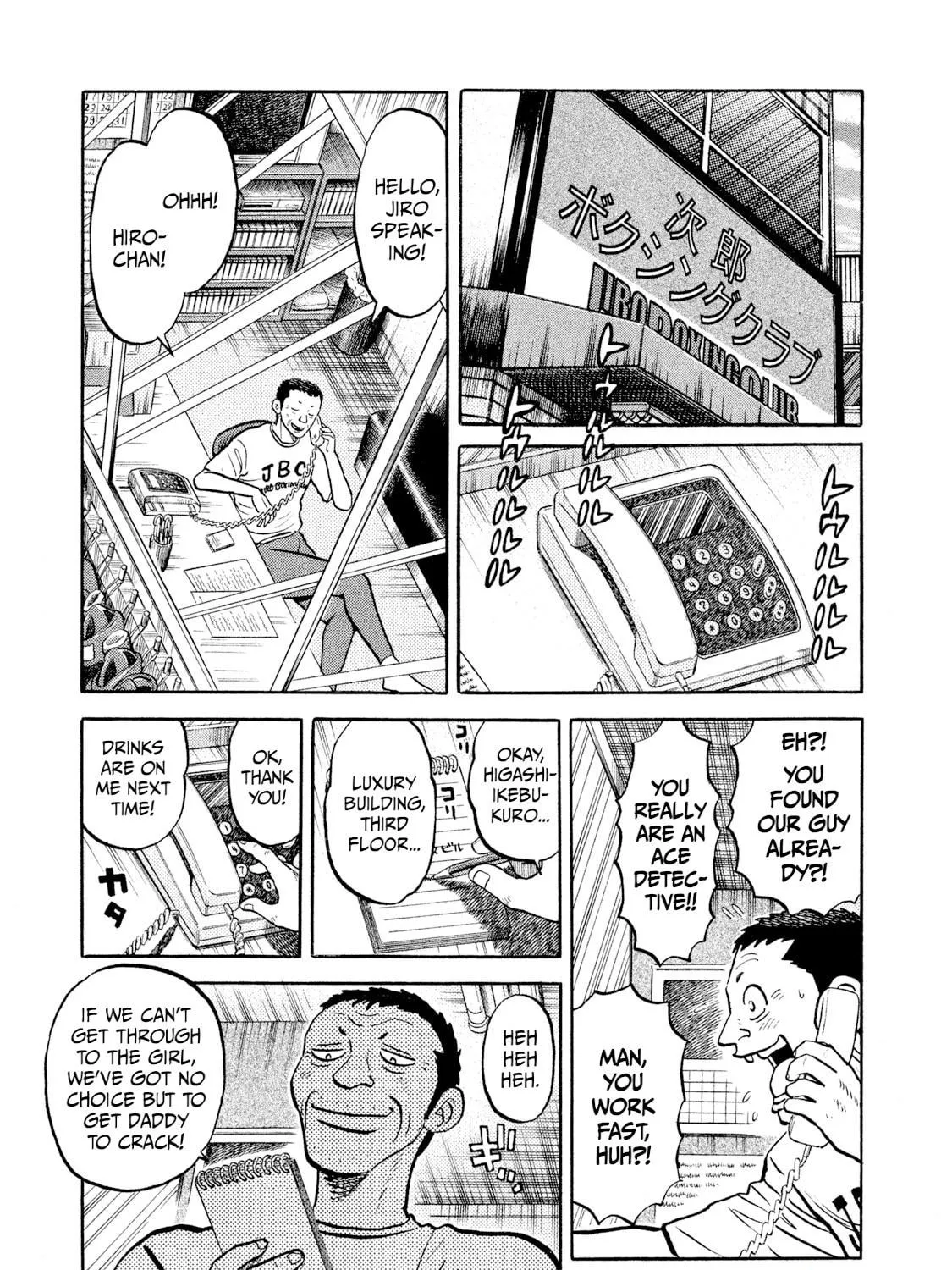 Rice Shoulder Chapter 10 page 17 - 
