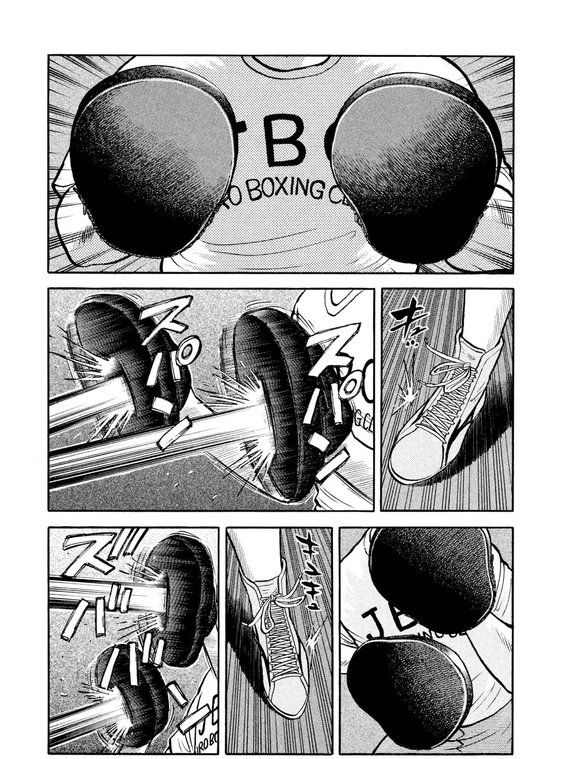 Rice Shoulder Chapter 11 page 1 - 