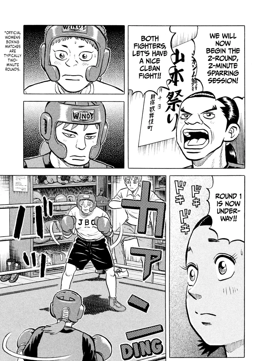 Rice Shoulder Chapter 12 page 13 - 