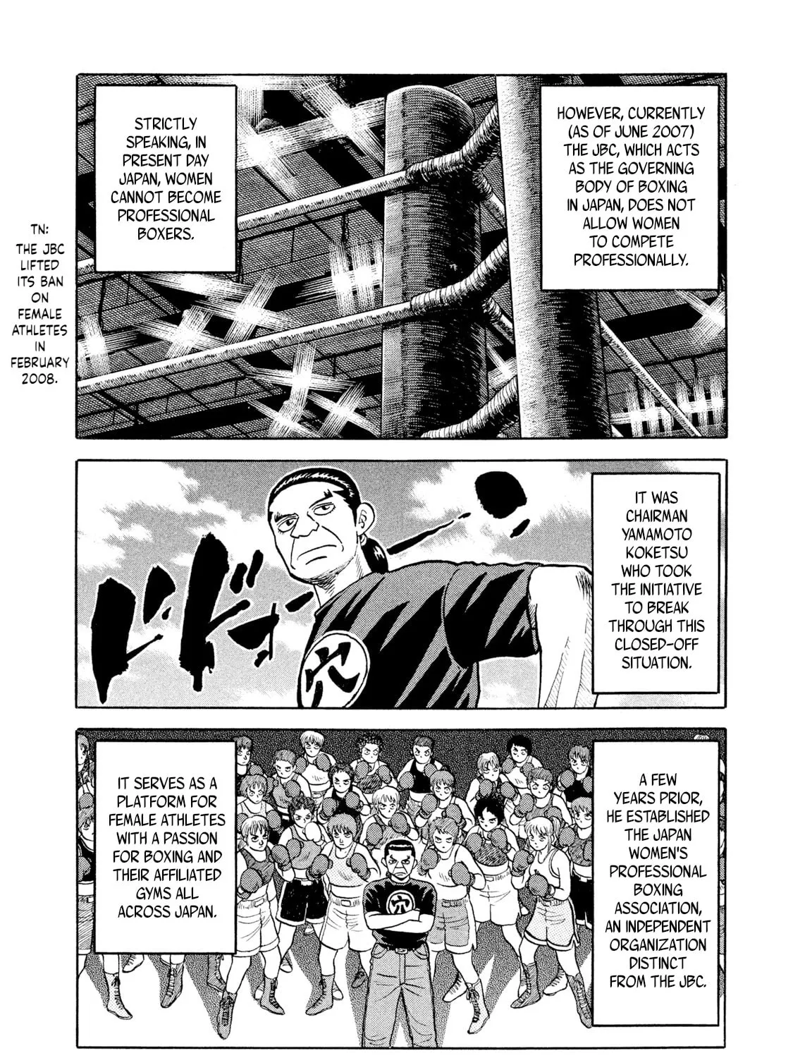 Rice Shoulder Chapter 12 page 7 - 
