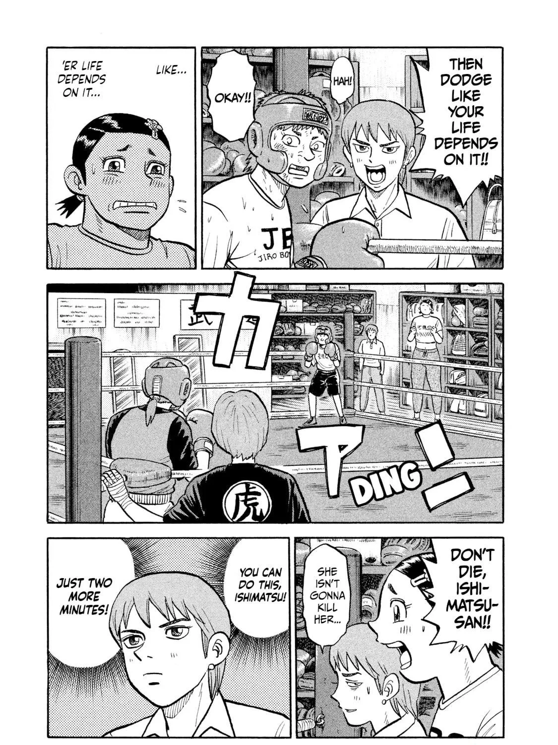 Rice Shoulder Chapter 13 page 5 - 