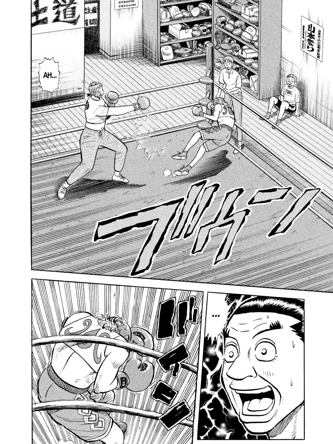 Rice Shoulder Chapter 14 page 39 - 