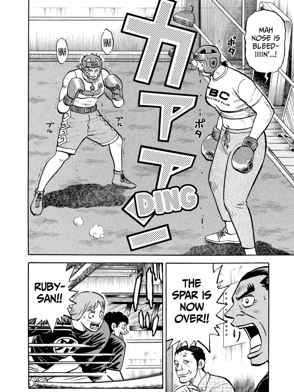 Rice Shoulder Chapter 17 page 27 - 