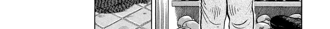Rice Shoulder Chapter 17 page 32 - 
