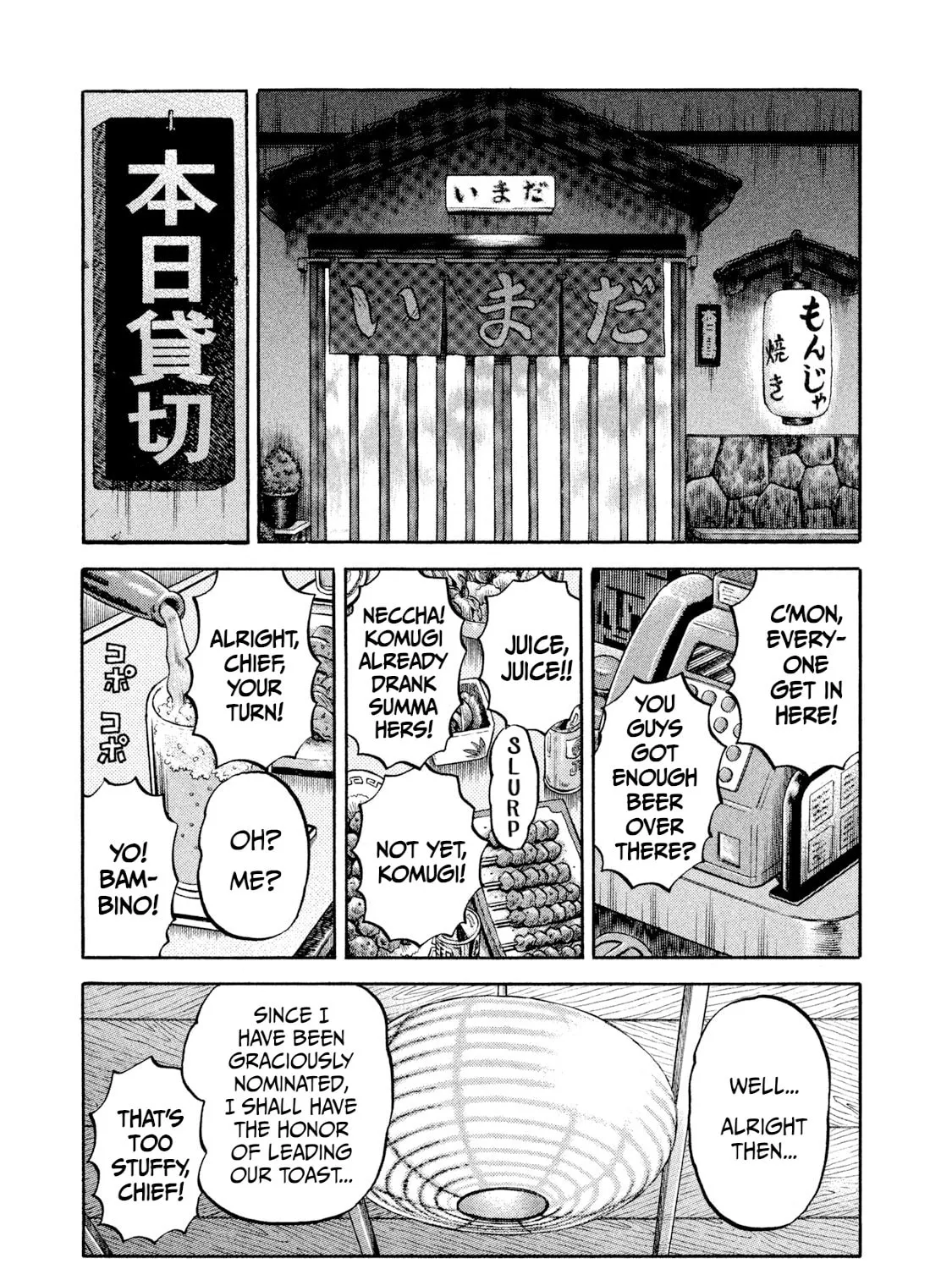 Rice Shoulder Chapter 18 page 1 - 