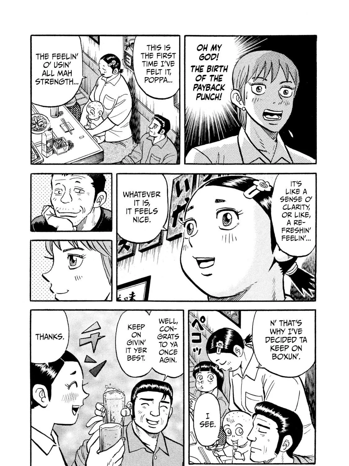 Rice Shoulder Chapter 18 page 17 - 