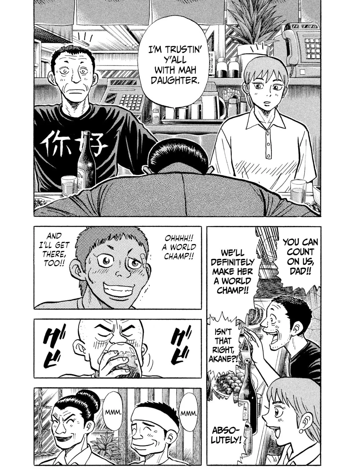Rice Shoulder Chapter 18 page 19 - 