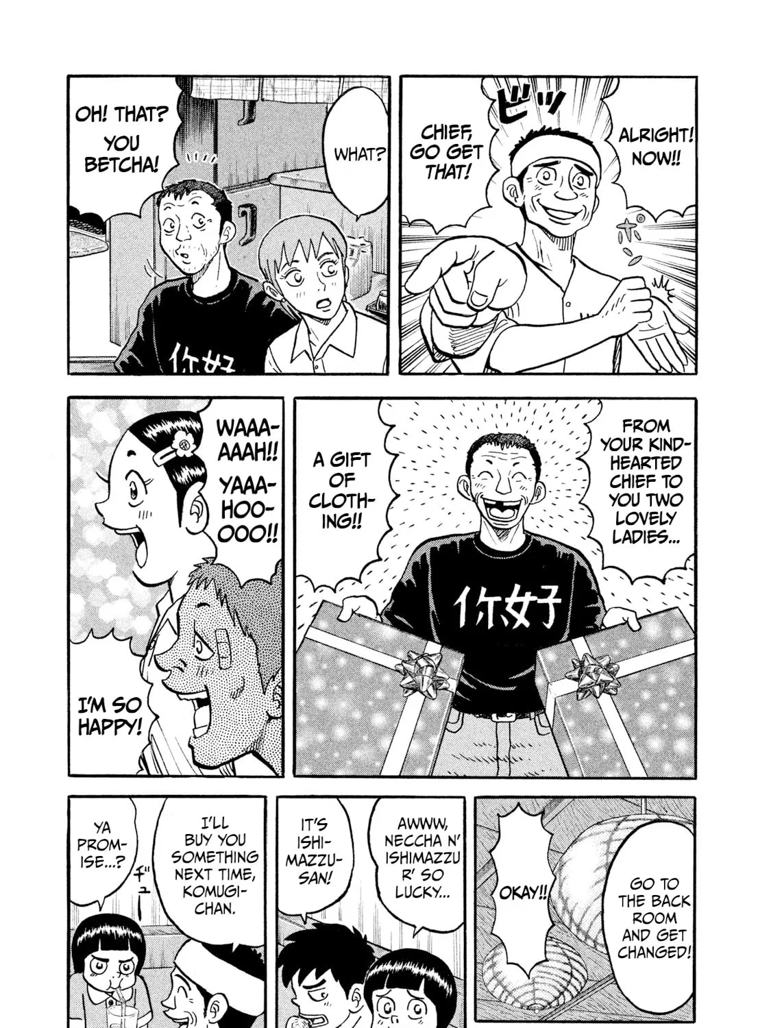 Rice Shoulder Chapter 18 page 21 - 
