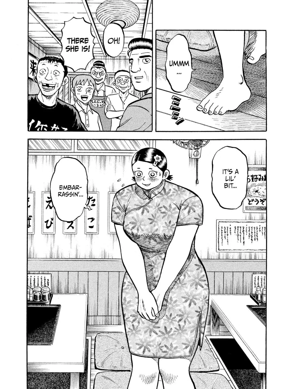 Rice Shoulder Chapter 18 page 23 - 