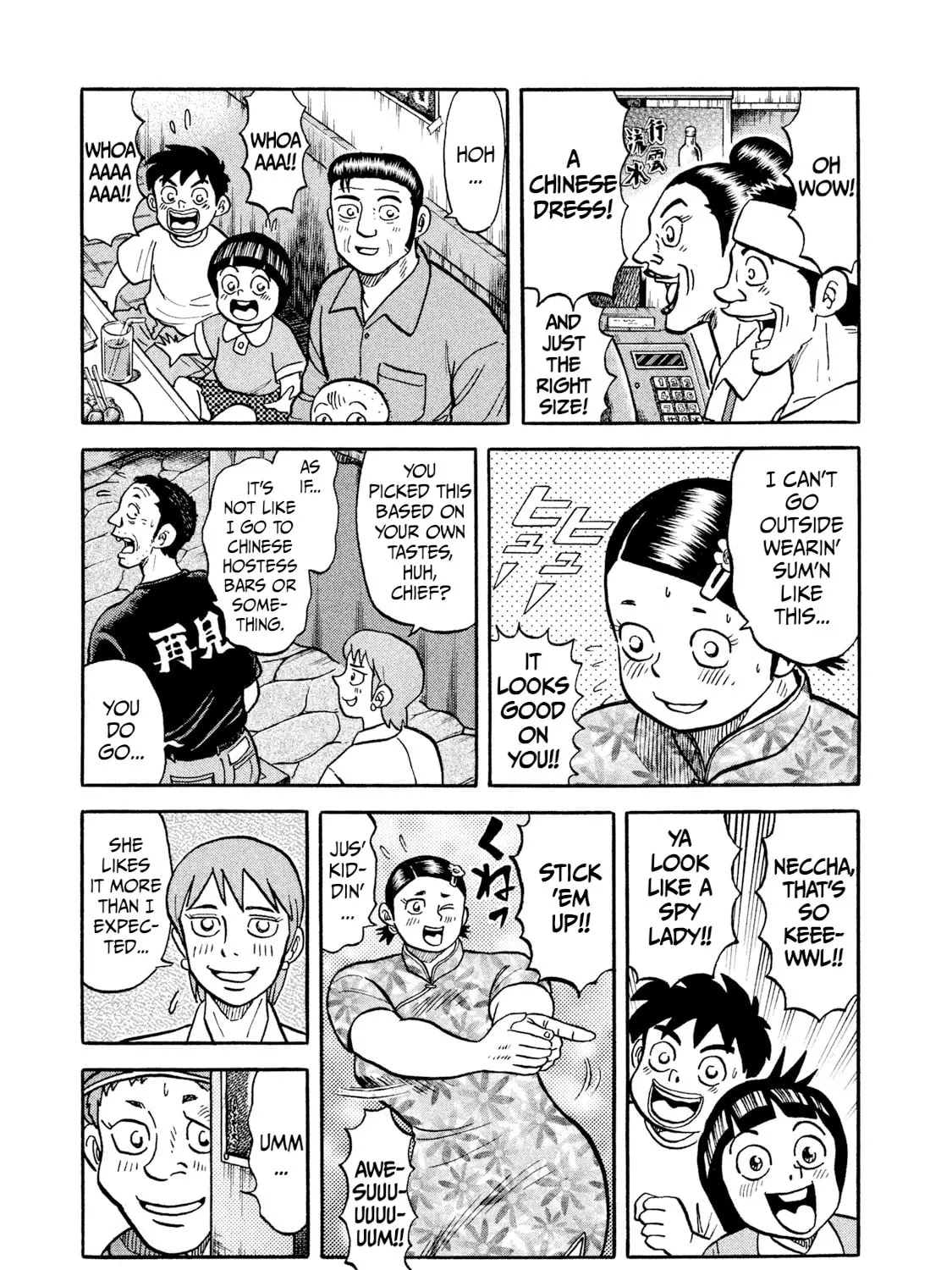 Rice Shoulder Chapter 18 page 25 - 