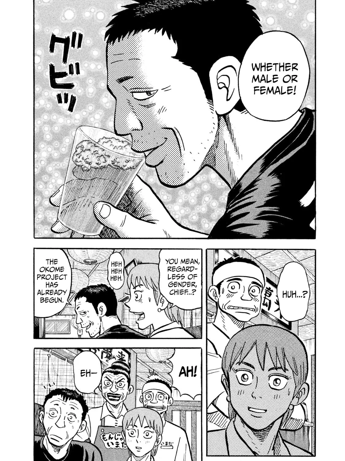 Rice Shoulder Chapter 18 page 31 - 