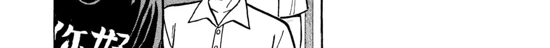 Rice Shoulder Chapter 18 page 32 - 