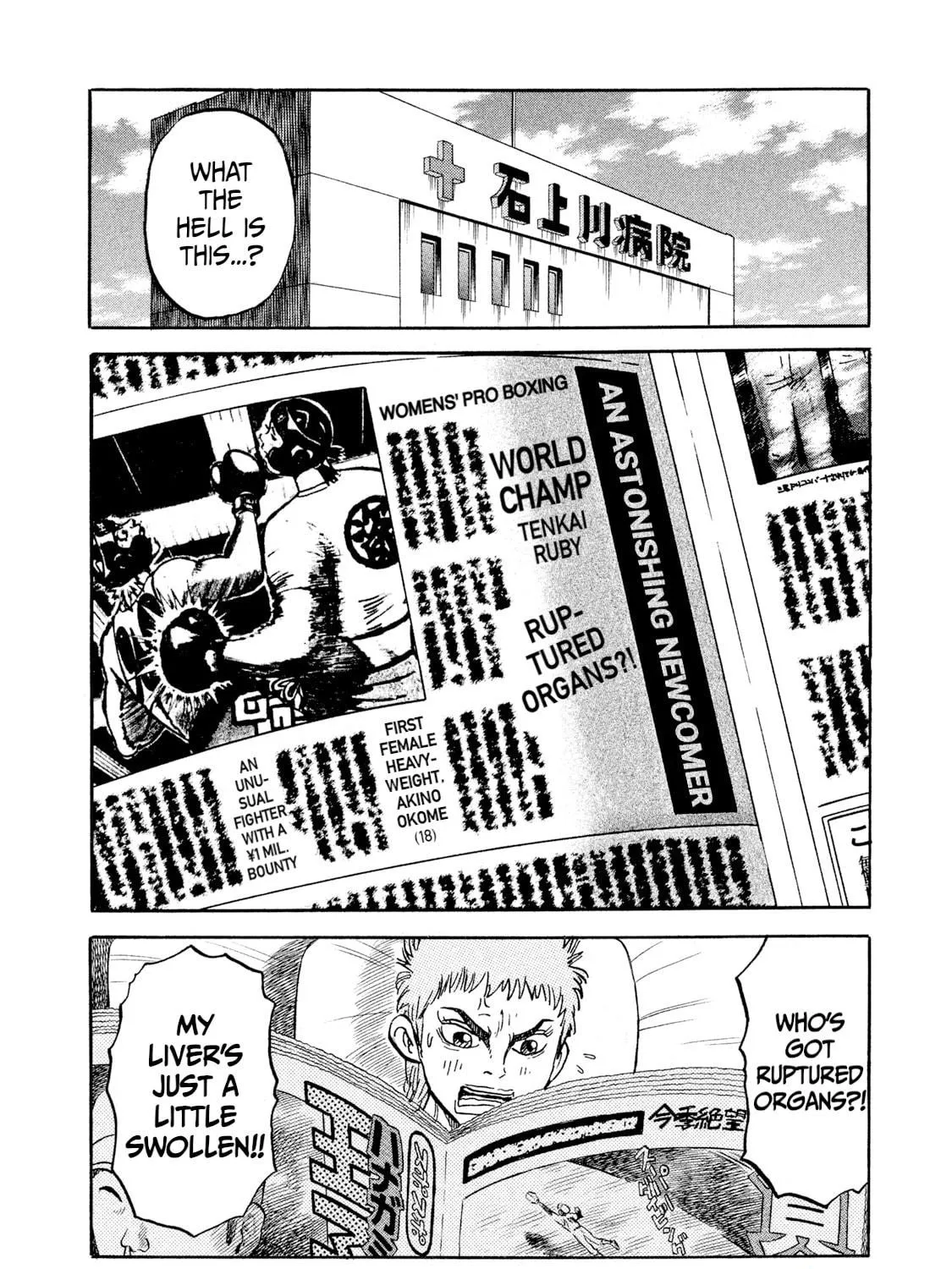 Rice Shoulder Chapter 18 page 35 - 