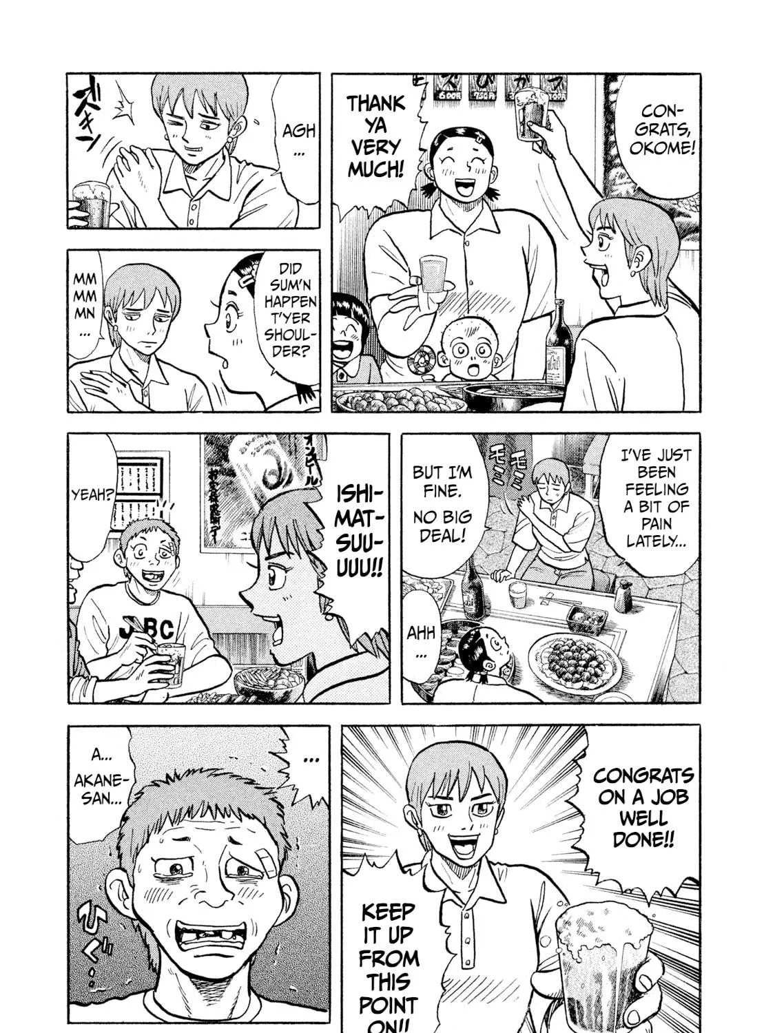 Rice Shoulder Chapter 18 page 5 - 