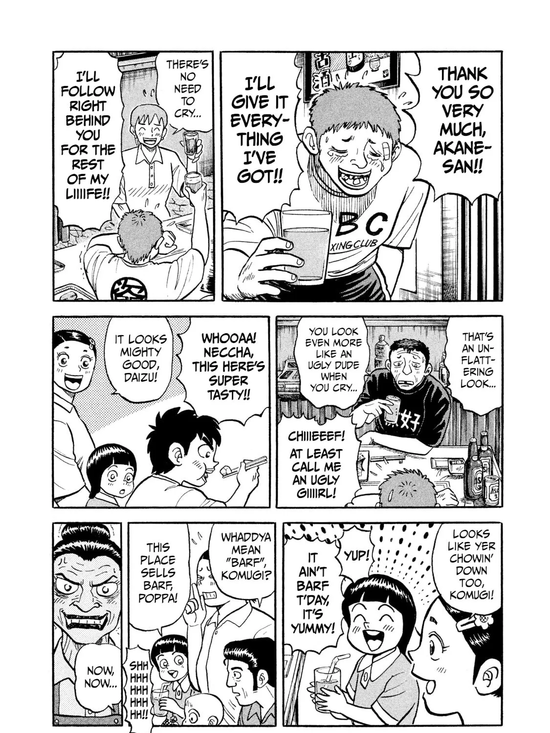 Rice Shoulder Chapter 18 page 7 - 