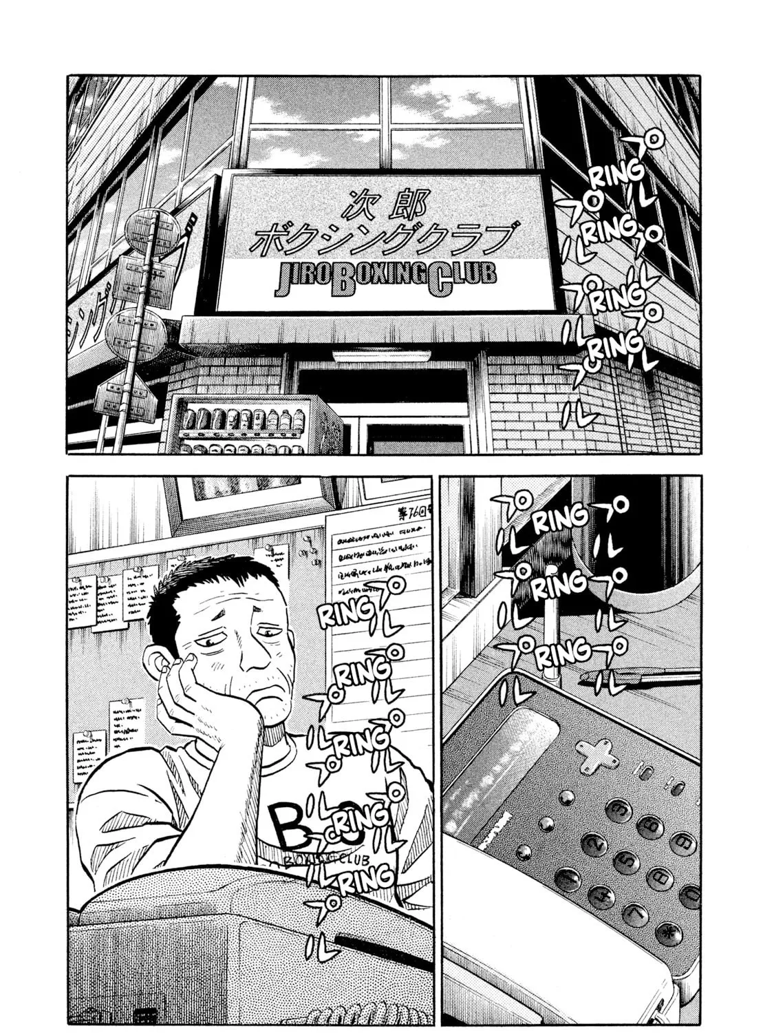 Rice Shoulder Chapter 19 page 1 - 