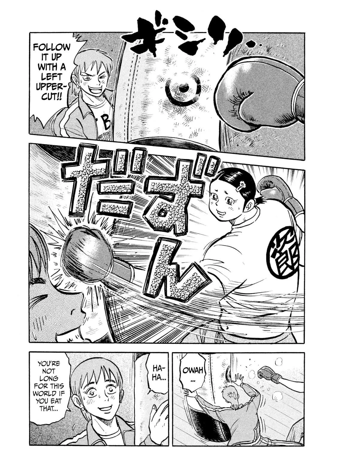 Rice Shoulder Chapter 19 page 17 - 