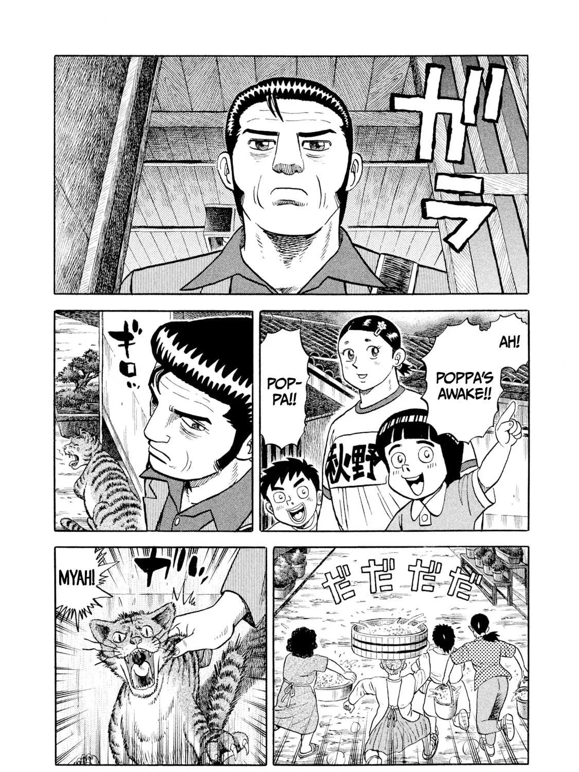 Rice Shoulder Chapter 2 page 11 - 