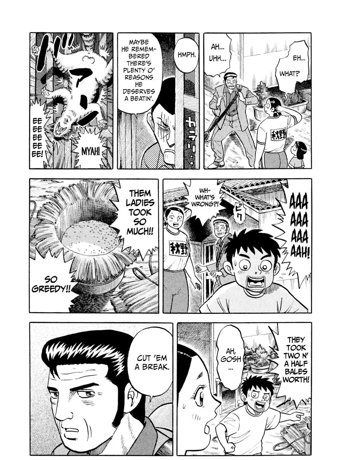 Rice Shoulder Chapter 2 page 17 - 