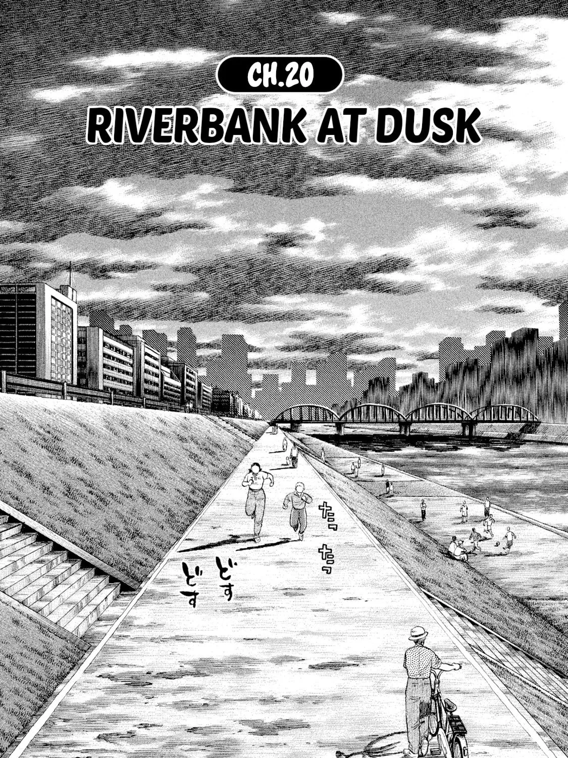Rice Shoulder Chapter 20 page 1 - 