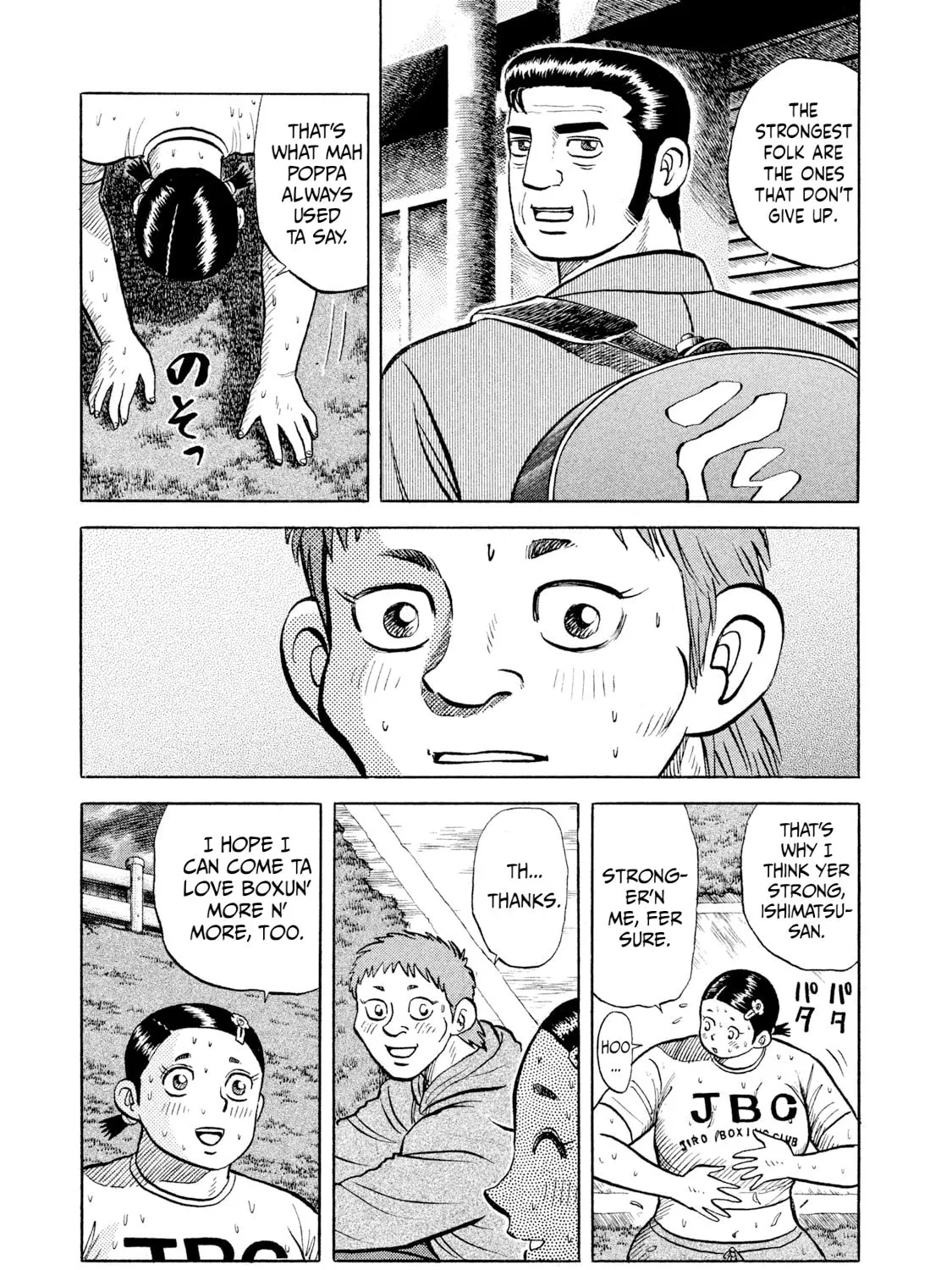 Rice Shoulder Chapter 20 page 13 - 