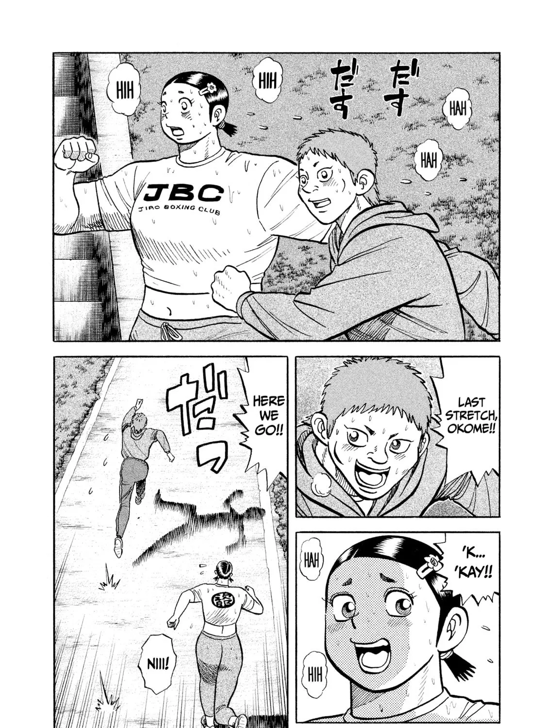 Rice Shoulder Chapter 20 page 3 - 