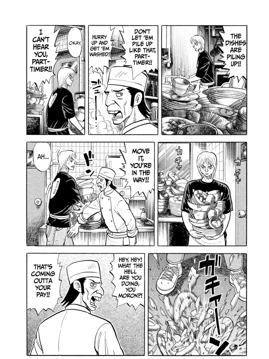 Rice Shoulder Chapter 20 page 31 - 