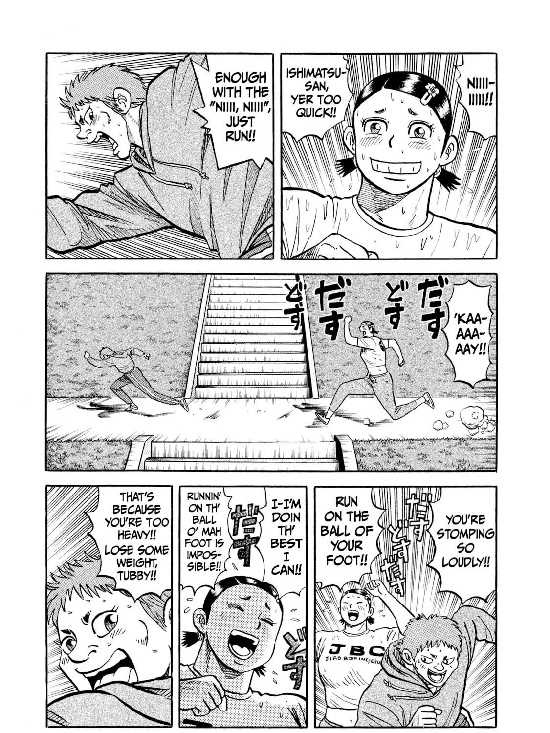 Rice Shoulder Chapter 20 page 5 - 