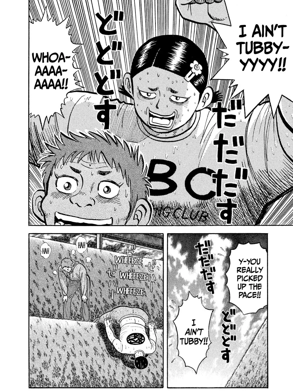 Rice Shoulder Chapter 20 page 7 - 