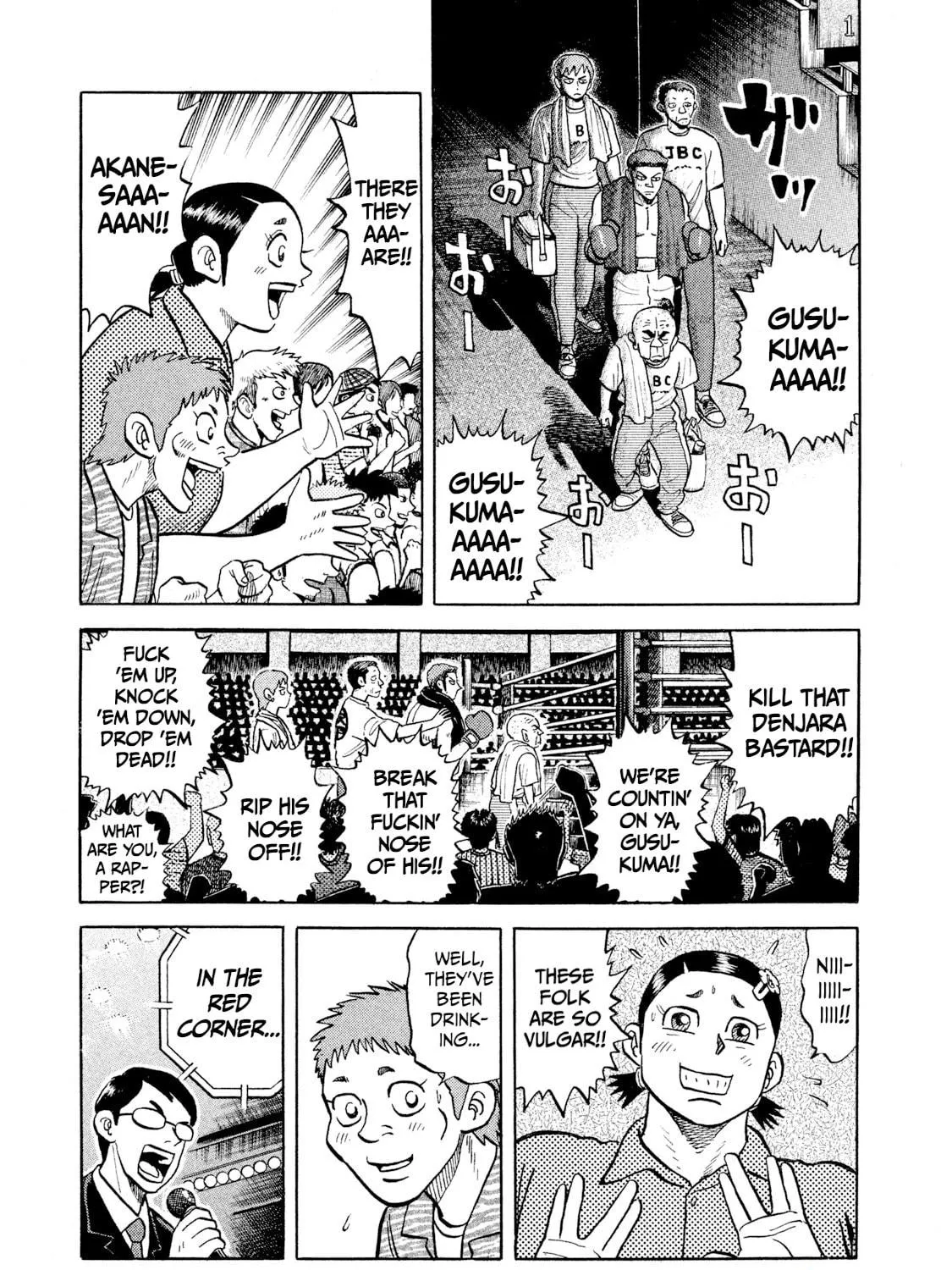 Rice Shoulder Chapter 21 page 17 - 
