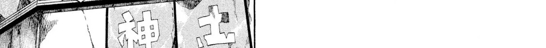Rice Shoulder Chapter 23 page 32 - 