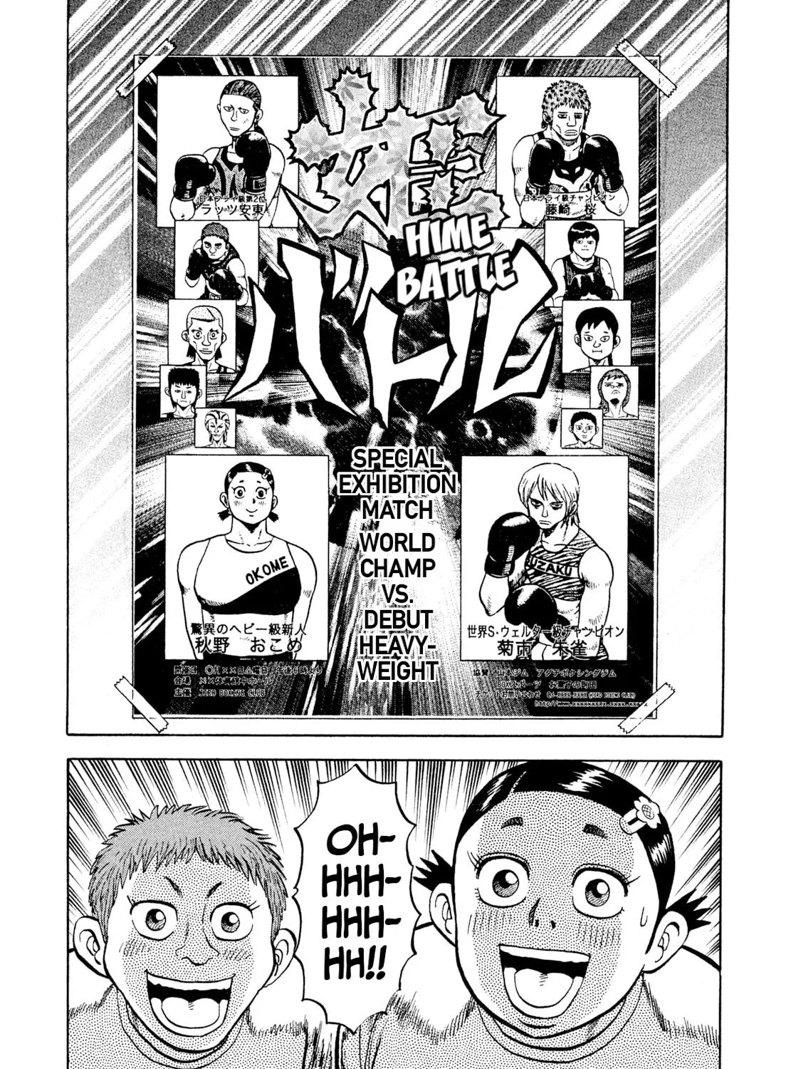 Rice Shoulder Chapter 24 page 1 - 