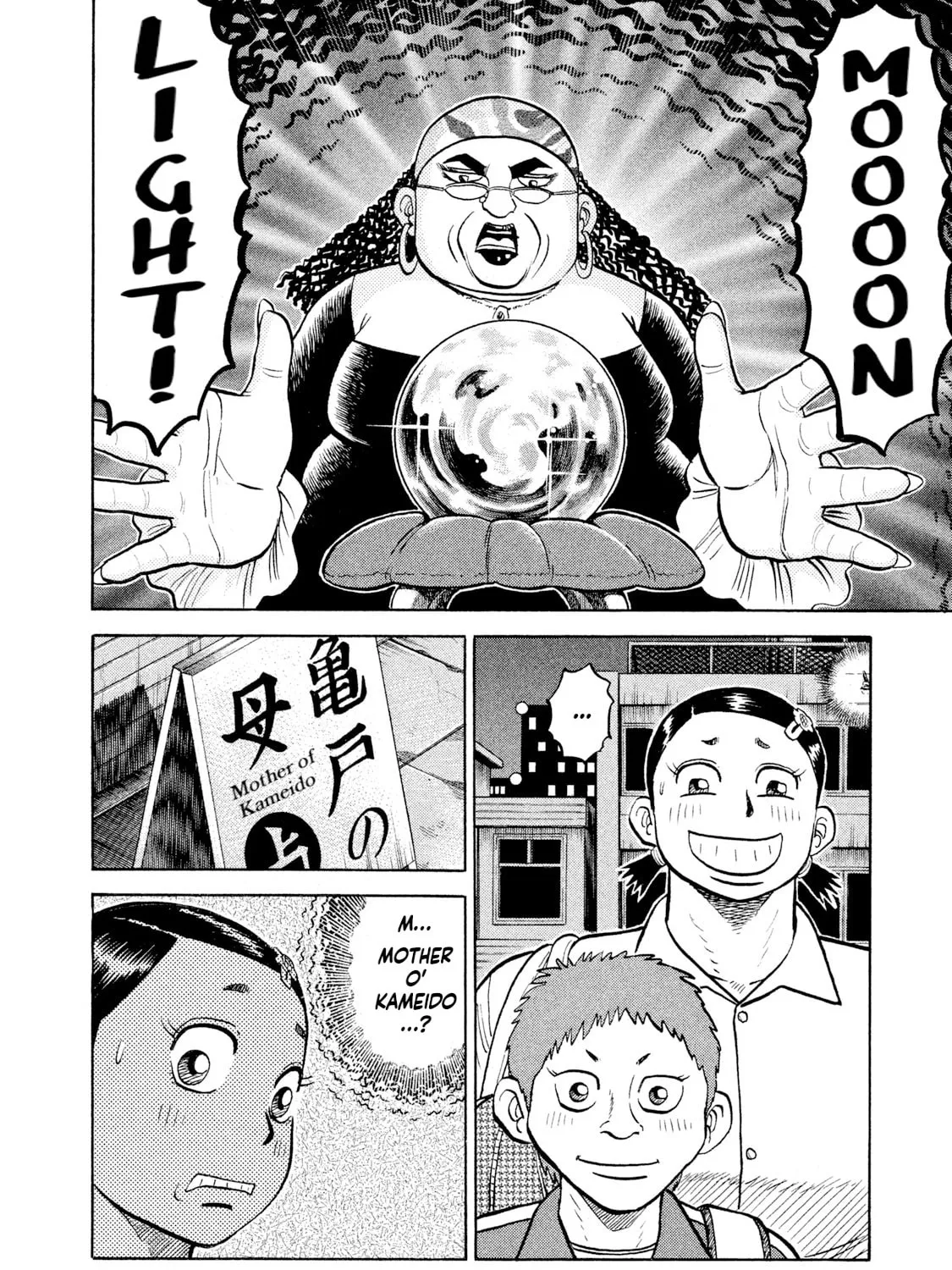 Rice Shoulder Chapter 24 page 27 - 