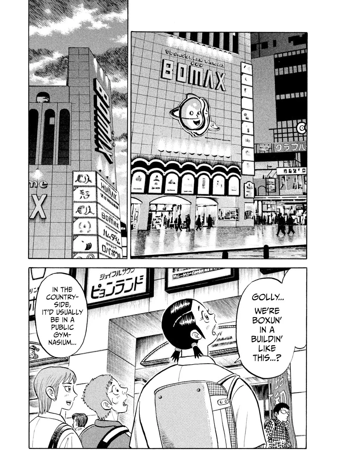 Rice Shoulder Chapter 25 page 1 - 