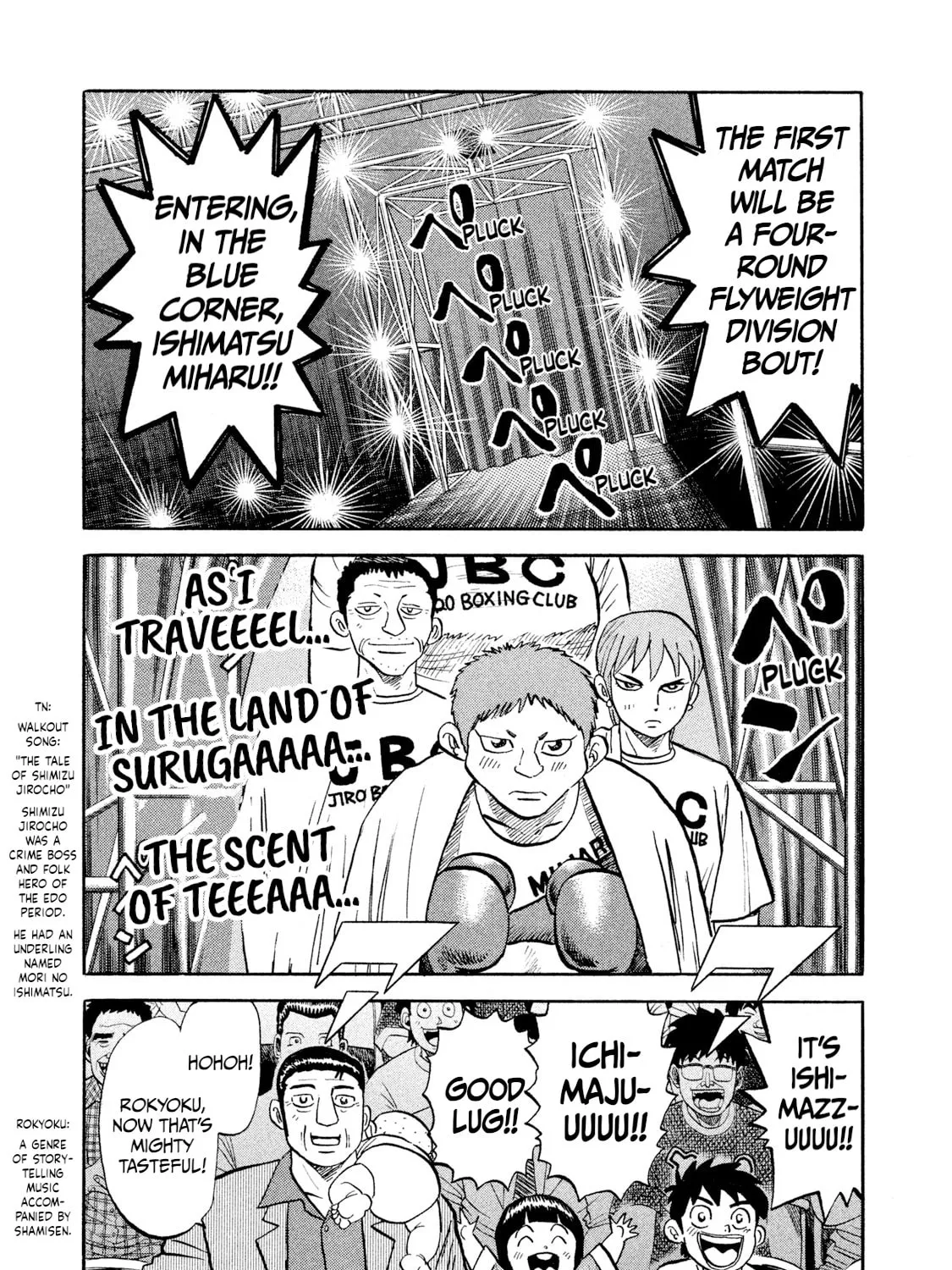 Rice Shoulder Chapter 25 page 33 - 