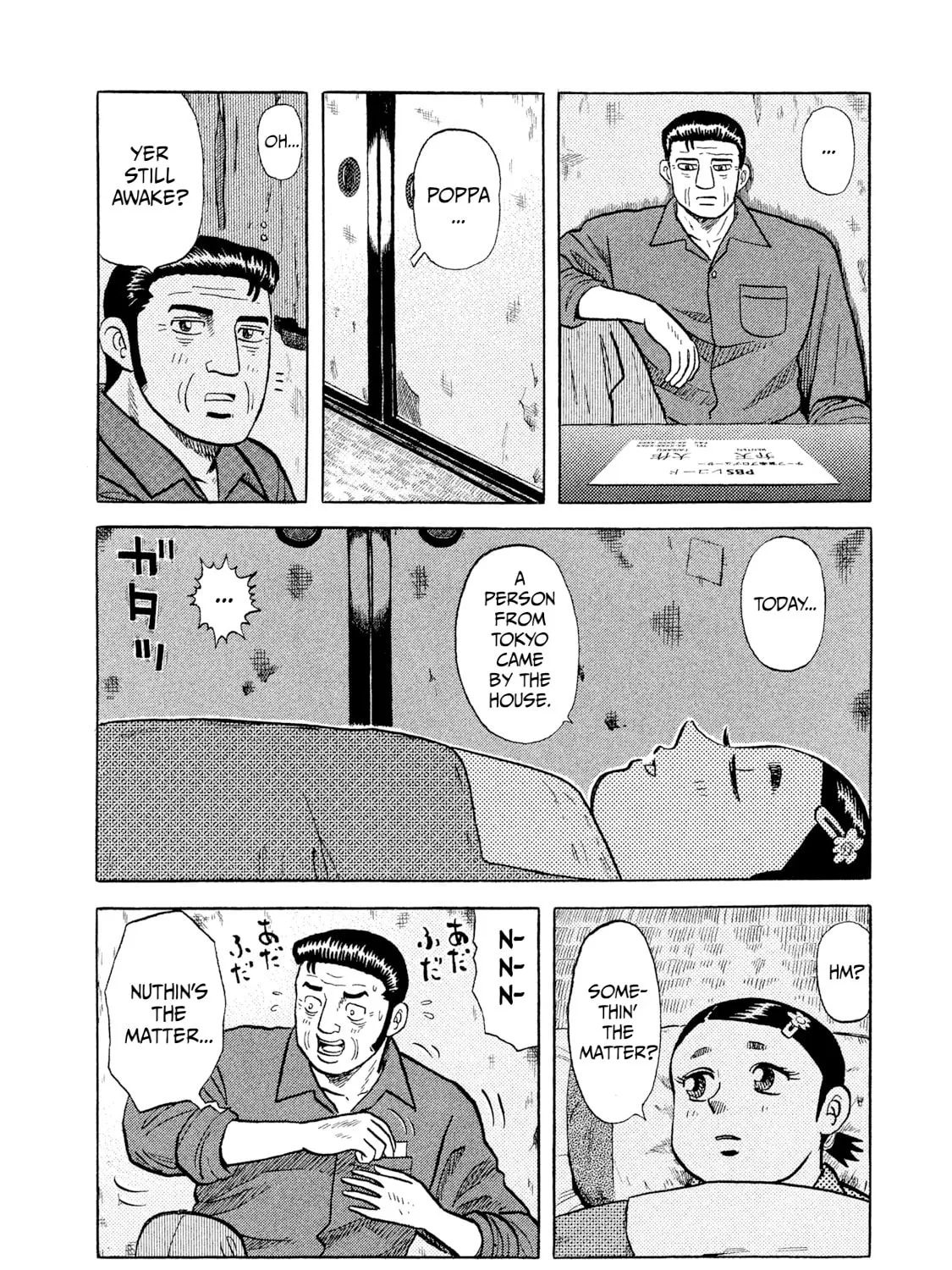 Rice Shoulder Chapter 3 page 15 - 