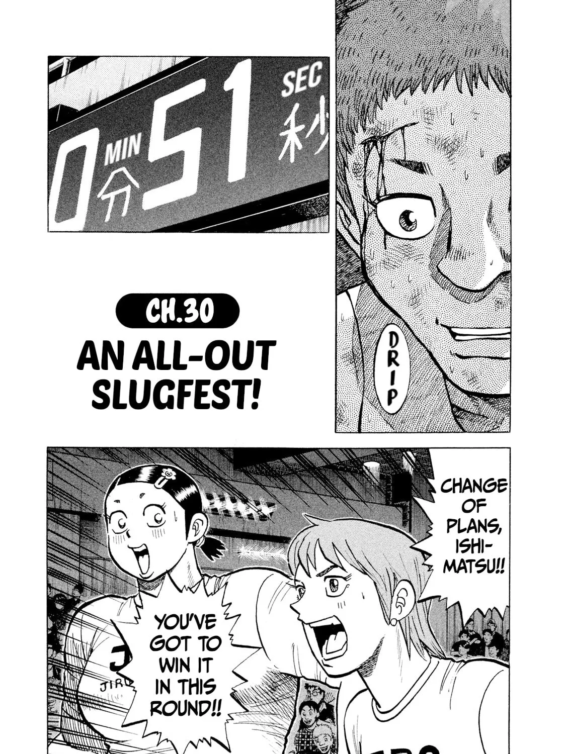 Rice Shoulder Chapter 30 page 1 - 