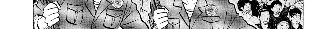 Rice Shoulder Chapter 30 page 24 - 