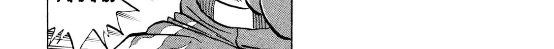 Rice Shoulder Chapter 30 page 6 - 
