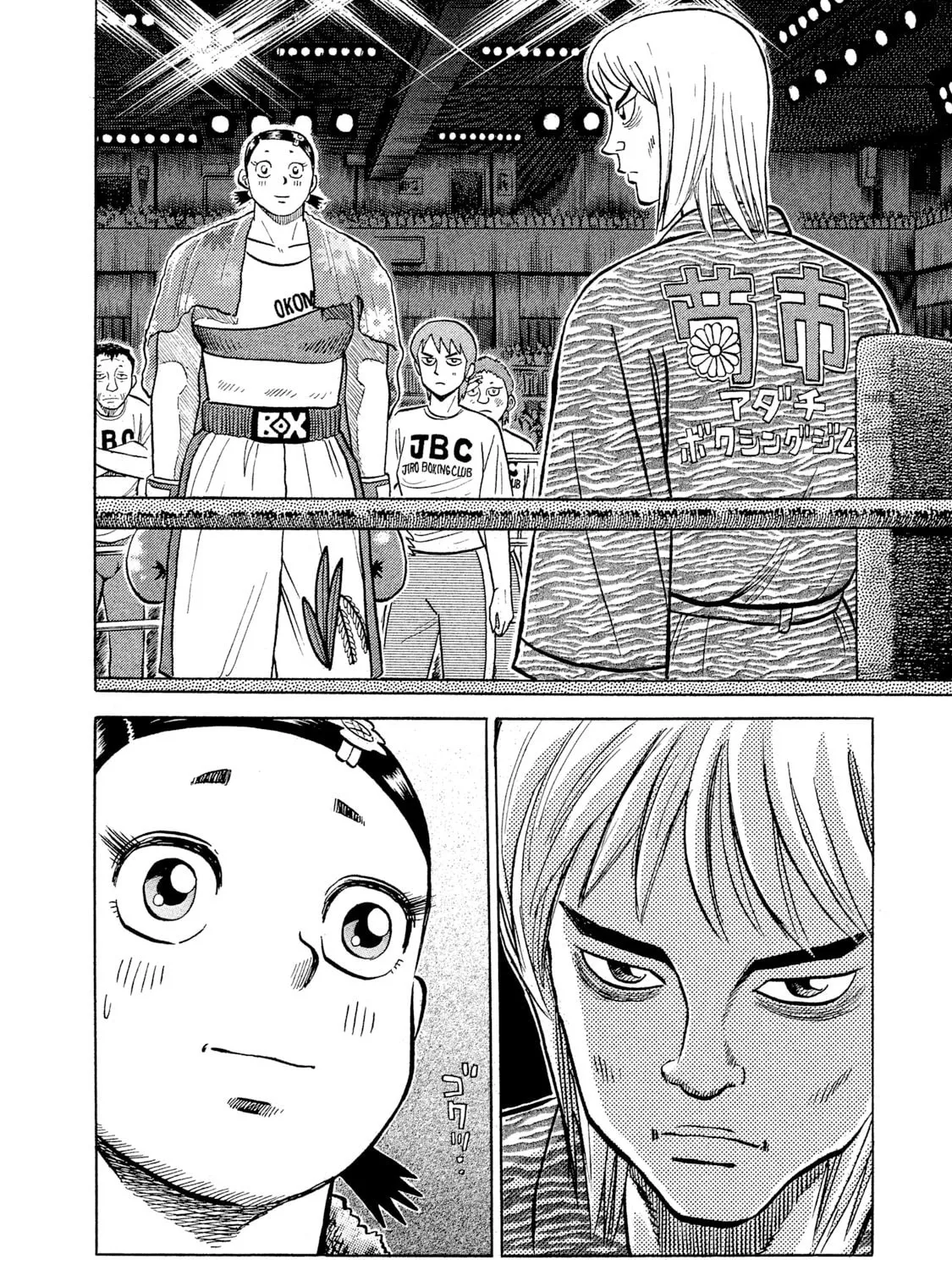 Rice Shoulder Chapter 32 page 29 - 