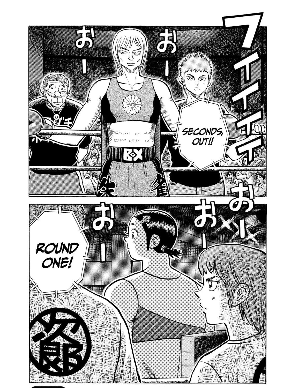 Rice Shoulder Chapter 32 page 39 - 