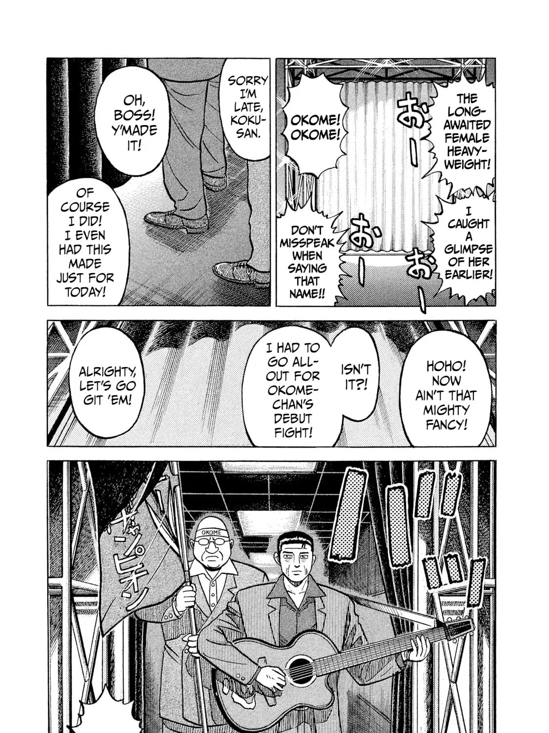 Rice Shoulder Chapter 32 page 7 - 