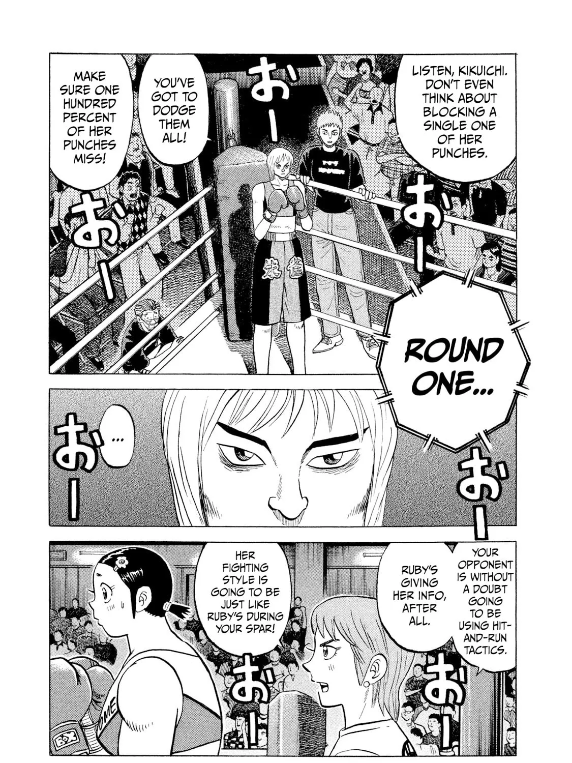 Rice Shoulder Chapter 33 page 1 - 